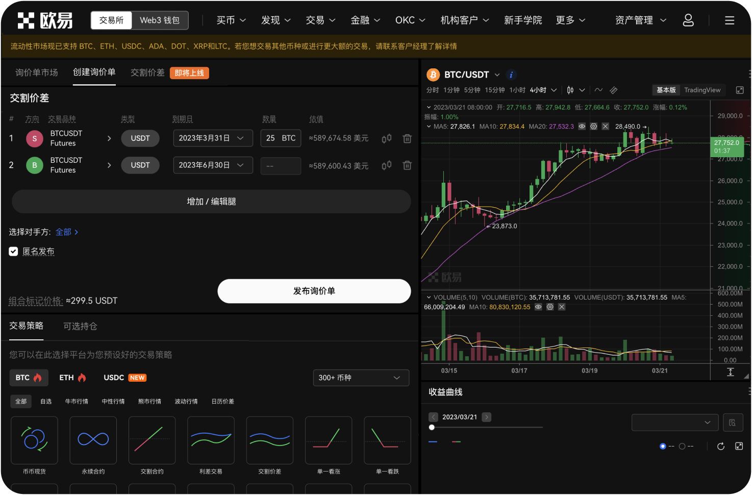 ZB.com有手机APP吗